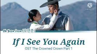 Oh Yeon Joon (오연준) - 'If I See You Again 다시 볼 수 있다면' (The Crowned Clown OST Part 1) Lyrics