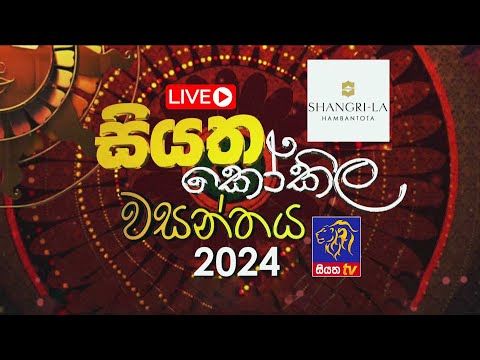 Siyatha Kokila Wasanthaya 13-04-2024