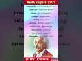 Spoke English Practice #Vocabulary #English #LearnEnglish #englishvocab #englishbyn #buildvocab
