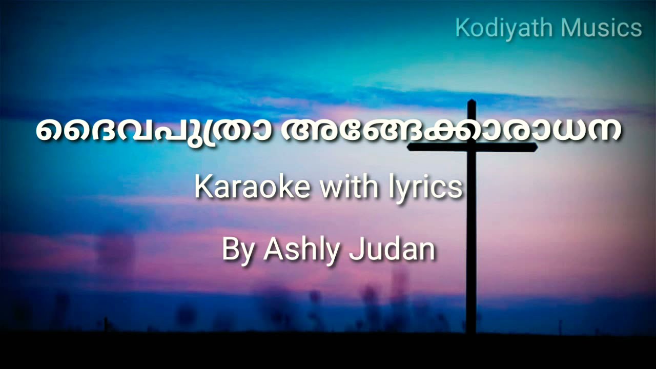 Daivaputhra angaykaradhana  Karaoke with lyrics