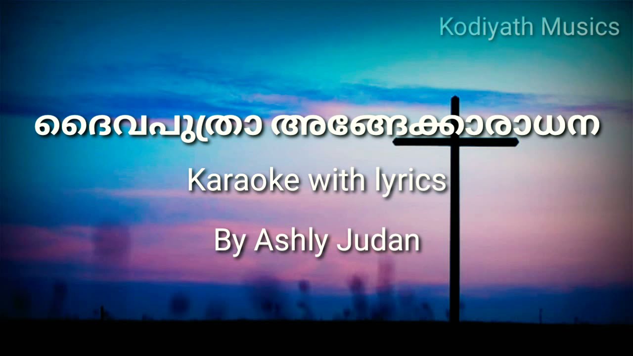 Daivaputhra angaykaradhana || Karaoke with lyrics