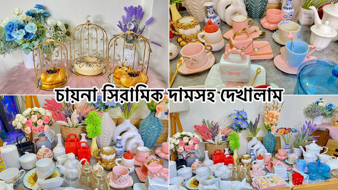 কম টাকায় অনেক সিরামিক দেখালাম || চায়না সিরামিক দামসহ দেখালাম || ceramics collection 