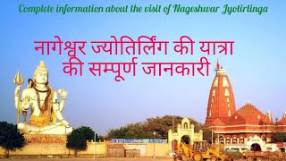 Nageshwar Jyotirlinga Ki Yatra Ki Fully Loaded Jankari/नागेश्वर ज्योतिर्लिंग दर्शन द्वारका