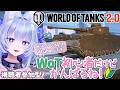 【#WoT 】ガルパン好きのWorld of Tanks初心者です！参加型もします✦【眠未まおまお/Live2Dモデル完全自作Vtuber】