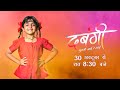 Dabangii - Mulgii Aayi Re Aayi | Starting From 30th October, Mon - Fri At 8:30 PM