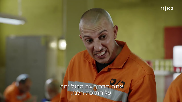 שב"ס עונה 2 🔒 | טייקון בחדר האוכל (עונה 2, פרק 6)