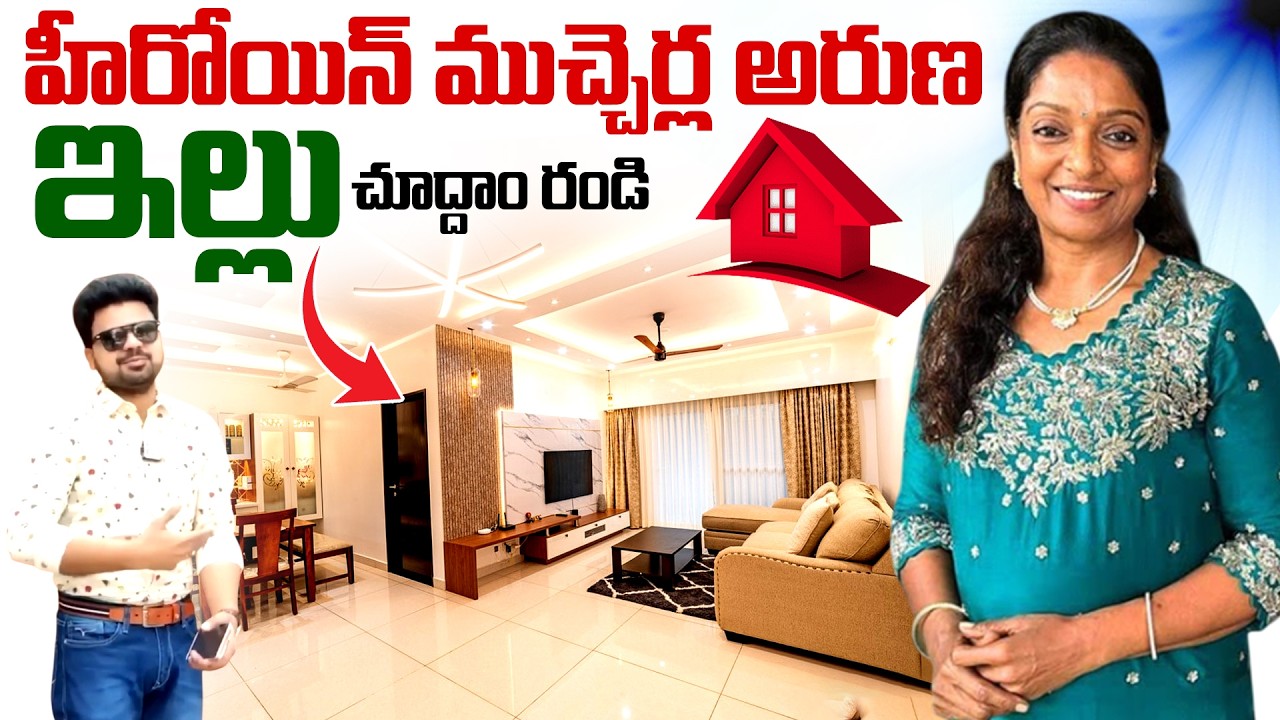 Heroine Mucherla Aruna Home Tour | Telugu Home Tours | Telugu Vlogs | SumanTV Roshan