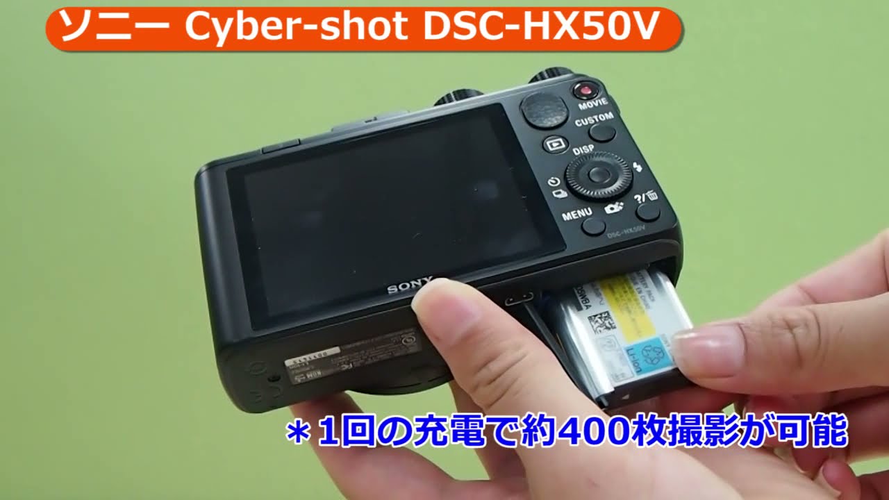 ソニー Cyber-Shot DSC-HX50V（カメラのキタムラ動画_SONY）