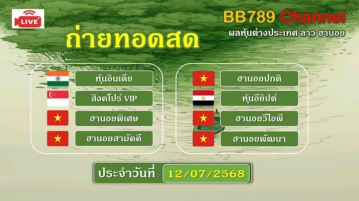 🔴Live! หุ้นอินเดีย/สิงคโปร์VIP/หุ้นอียิปต์/นอย(พิเศษ/สามัคคี/ปกติ/วีไอพี/พัฒนา)/ วันที่ 12/07/2568