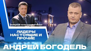 ⚡️Официальный визит Президента в Россию, речь Трампа на Генассамблеи ООН, угрозы Зеленского