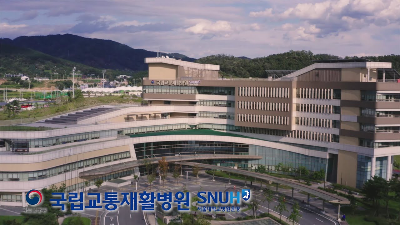 국립교통재활병원 홍보영상