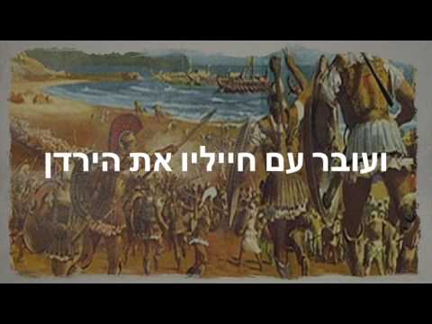 וִידֵאוֹ: מה הסיפור של אבשלום?