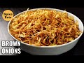 HOW TO BROWN ONIONS PERFECTLY | HOW TO MAKE FRIED ONIONS | BROWN ONIONS