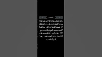 جزاء الذين رضوا بالحياة الدنيا  والذين آمنوا.. سورة يونس .. القرآن الكريم بصوت  #عبدالرحمن_السديس