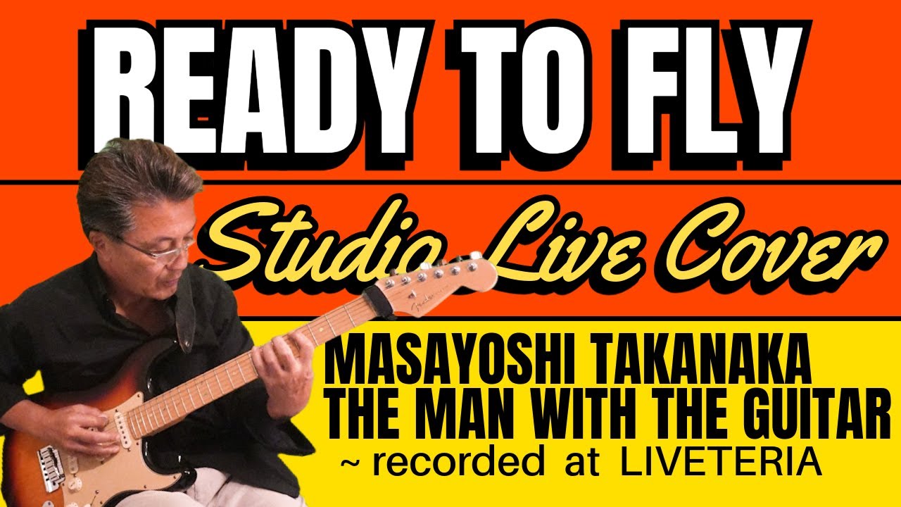 🎸【ギター＆エフェクター】高中正義仕様の自己満足ギターと