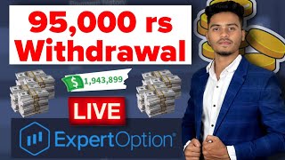 Expert Option Withdrawal | Live Withdrawal of 95,000 rs from Trading