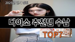 쿠팡알리 다이소 추천템 수납 알리익스프레스에서 매일 품절인 꿀템 BEST 10