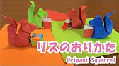 秋の折り紙 リスの折り方 Origami Squirrel 音声解説あり ばぁばの折り紙 Youtube