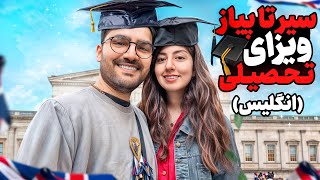 مراحل گرفتن ویزای تحصیلی | تحصیل در لندن | هزینه های گرفتن ویزا انگلیس | HOW TO GET STUDY VISA?