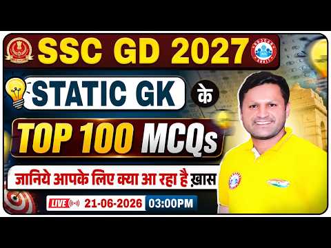SSC GD 2027 | SSC Static GK | GK 100 MCQ Questions | Static GK Complete Strategy By Sonveer Sir