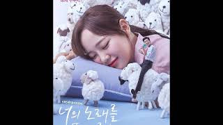 Kim Nam Joo Apink – Stay With Me (Feat  PULLIK) ( I Wanna Hear Your Song OST Part 1)