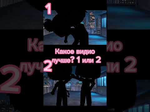 меме//танец на крыше//Gacha