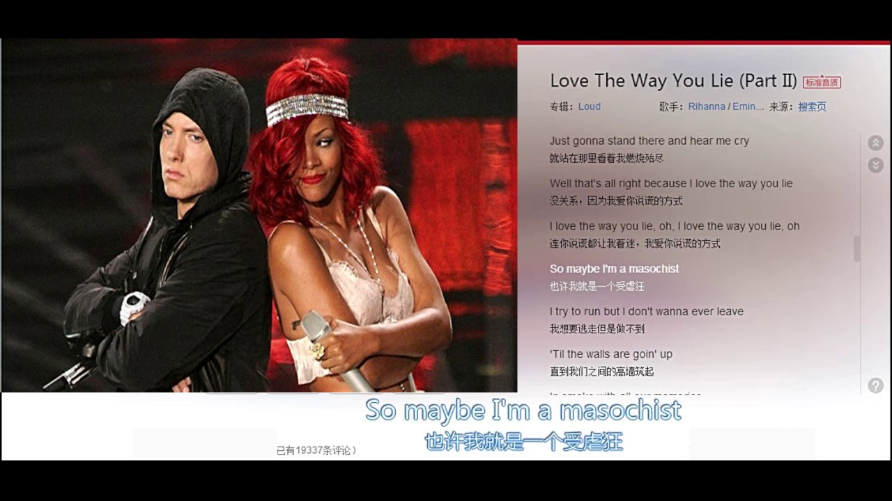 Rihanna текст love. Эминем и Рианна поцелуй. Rihanna Love the way you Lie. Rihanna Eminem Love the way you Lie клип. Фанатка поцеловала Эминема.