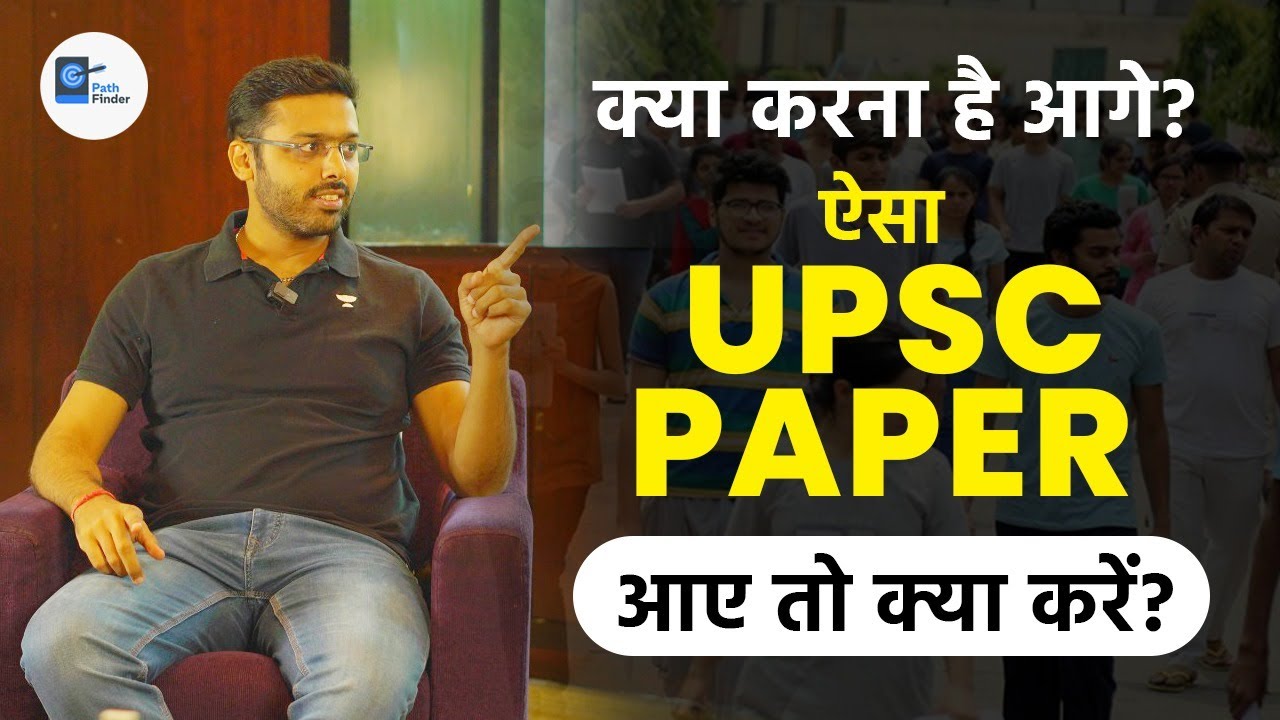 UPSC CSE Exam | How to deal with an unpredictable paper? Strategy for ...