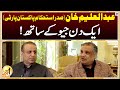 Aik din geo kay saath  abdul aleem khan president of istehkamepakistan party  suhail warraich