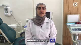أسباب رائحة الفم الكريهة مع طبيبة الأسنان الدكتورة عبير عسود
