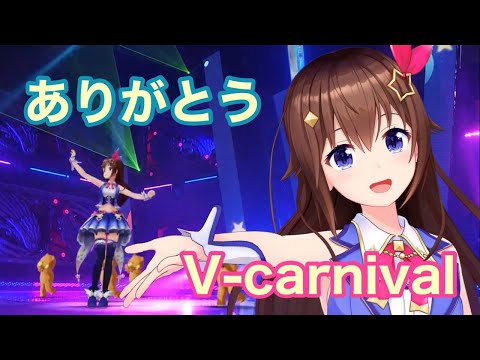 【Vカニ】お疲れ様なの～！！【＃ときのそら生放送】