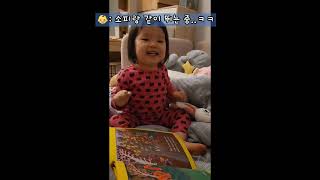 엄마가 읽어주는 영어동화 When Sophie Gets angry, really really angry | 오디오북
