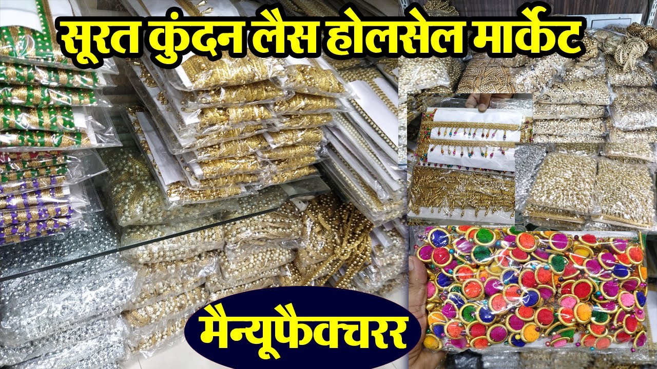 Surat Wholesale Lace Market |  Saree Kundan lace Market surat | Boutique Material Market | Laceprice