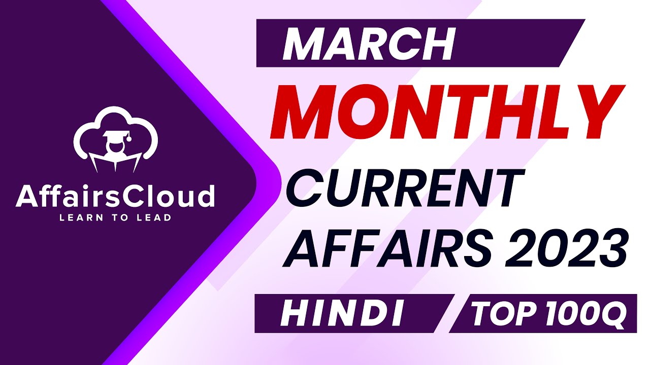 Current Affairs March 2023   Hindi  Current Affairs  AffairsCloud  Top 100