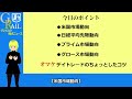 日本株には明日も配当再投資は入りますが、今後のことを考えてデイトレードのヒントを少しオマケ解説しました＜株式レポ3/27＞