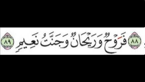 سورة الواقعة الآية 89