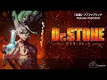 楽園-フジファブリック/ Rakuen-Fujifabric ( Dr. Stone Season 2 OP - 日/中/英 Jpn /Chinese /Eng Lyrics )