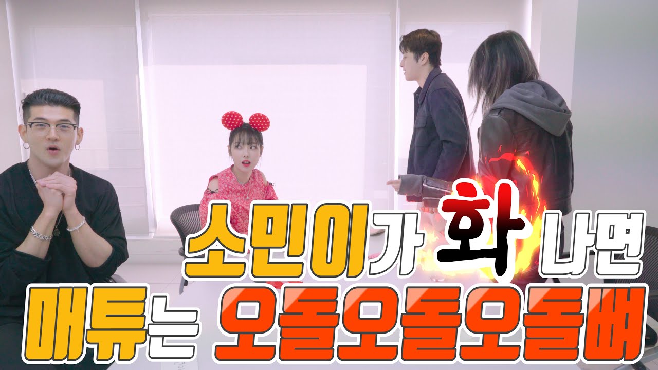 소민이가 또 화났다!!🔥 인물맞추기 미방용 공개😜 │ KARD의 방구석게임🎮 │ KARD