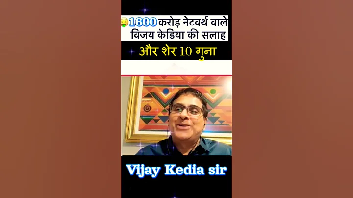 Vijay Kedia sir stock market  bull run view #shorts #viral