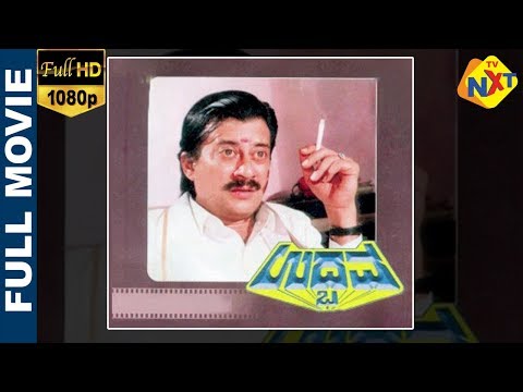 Udbhava-ಉದ್ಭವ Kannada Full Movie | Ananthnag | T.N.Balakrishna | K.S.Ashwath | Dinesh |TVNXT Kannada