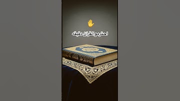 #تلاوة_خاشعة #تلاوة_هادئة #اسلام_صبحي #سورة_المؤمنون #قرآن_كريم #viral #اكسبلور #duet #music #لايك