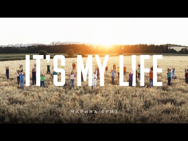 Марина Бриз - Кто ты?
