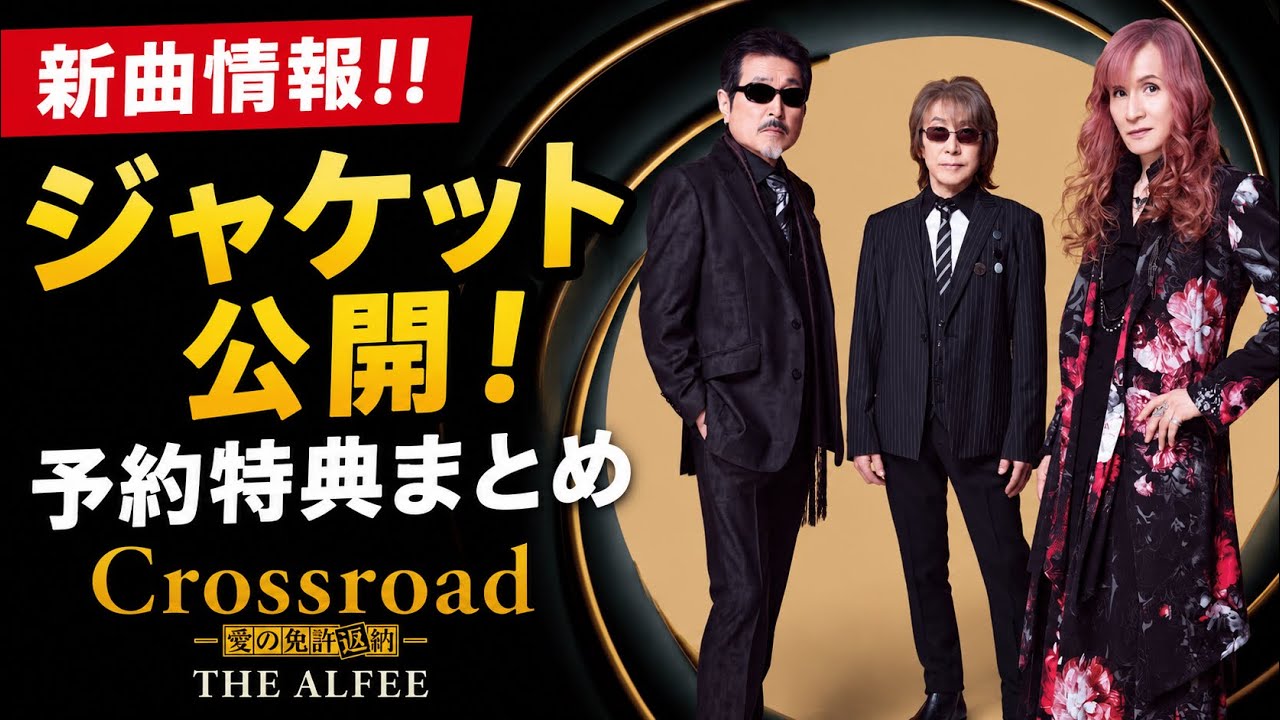 75th Single [Crossroad - Surrendering My Driver's License of Love