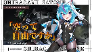 白神さとねvの配信のサムネイル画像