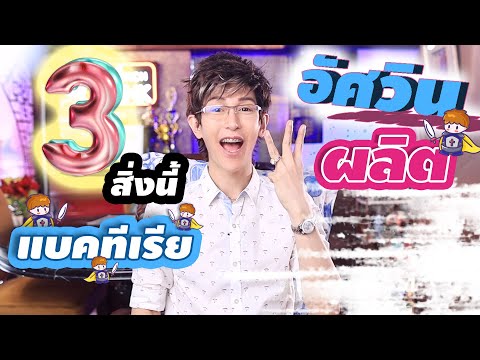 วีดีโอ: ผักมีวิตามินอะไรให้เราบ้าง ส่วนที่ 2