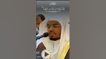 ما تيسر من #سورة_يس | للقارئ الشيخ #ياسر_الدوسري  #قرآن