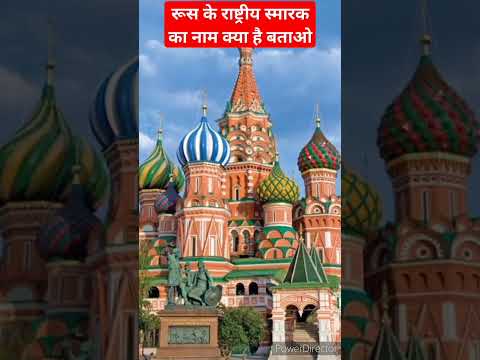 वीडियो: रूस के स्मारक। रूस के महान स्मारक। रूस में स्मारक क्या हैं