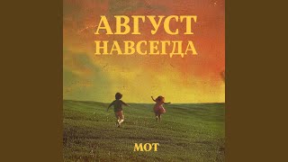 Февраль
