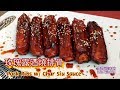 🎀玫瑰露酒燒排骨|新嘗試用平底鑊|非常成功肉嫩多汁|EngSub|Pork Ribs w/ Char Siu Sauce