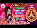     new stage show by adarshi sinha 09052024 live  